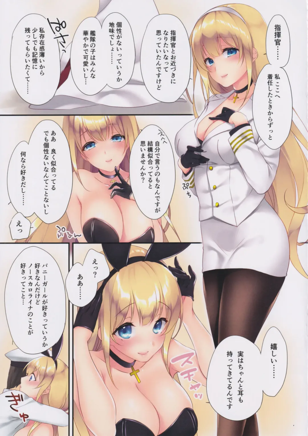 [Ayase Hazuki] KAN-SEN:BUNNYTYPE Fhentai - Page 3