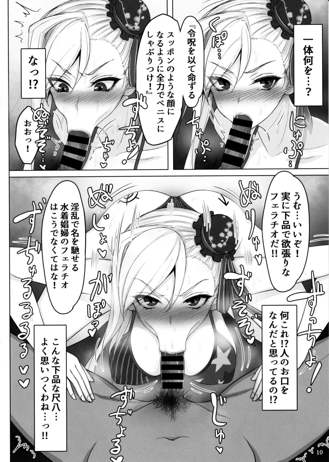 [Sukumo] Mizugi Musashi Baishun Choukyou Fhentai - Page 9