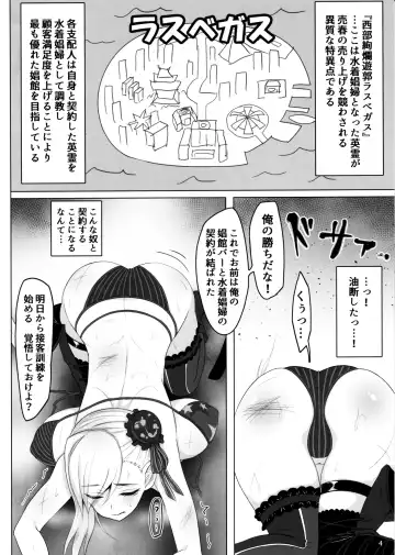 [Sukumo] Mizugi Musashi Baishun Choukyou Fhentai - Page 3