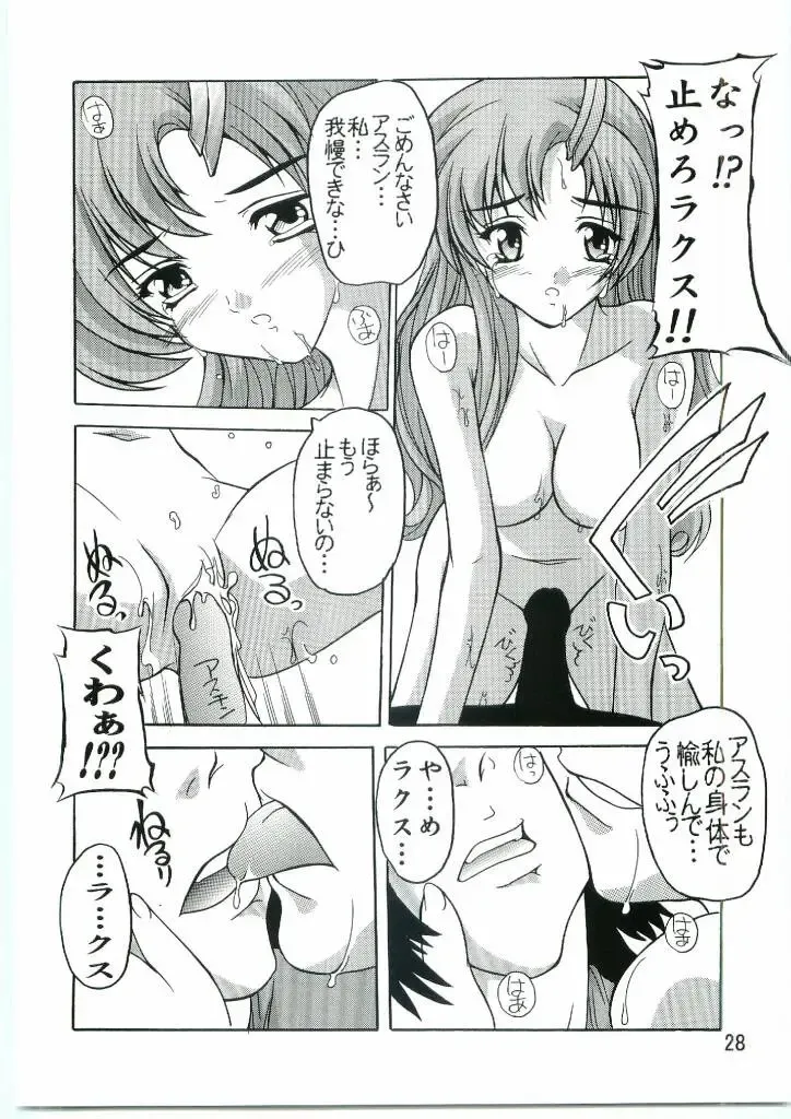 [Natsuka Q-ya] Lacus Mark Two / Lacus ma Kutou Fhentai - Page 27