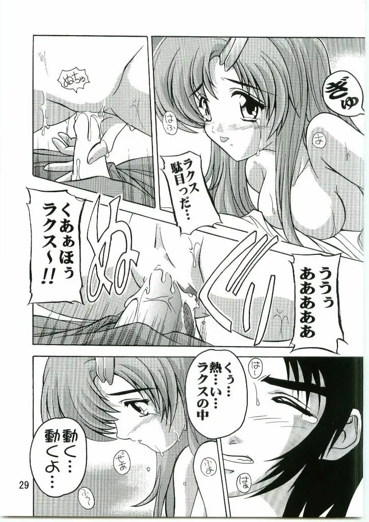 [Natsuka Q-ya] Lacus Mark Two / Lacus ma Kutou Fhentai - Page 28