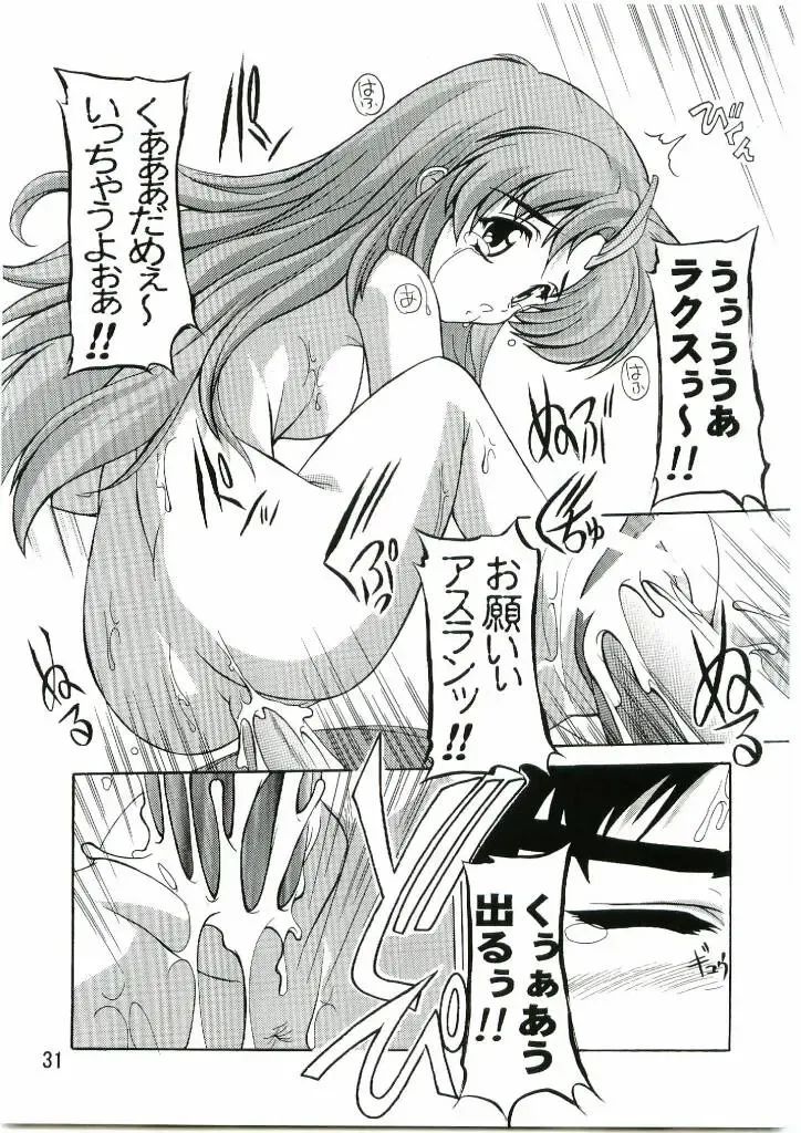 [Natsuka Q-ya] Lacus Mark Two / Lacus ma Kutou Fhentai - Page 30