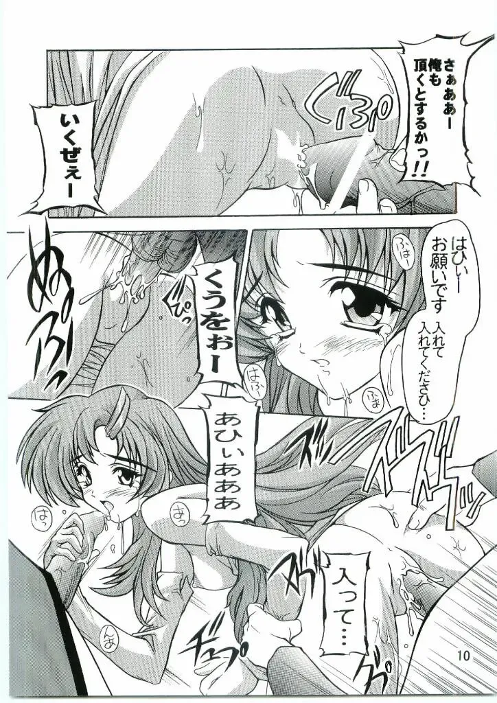 [Natsuka Q-ya] Lacus Mark Two / Lacus ma Kutou Fhentai - Page 9
