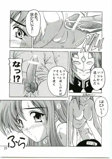 [Natsuka Q-ya] Lacus Mark Two / Lacus ma Kutou Fhentai - Page 26