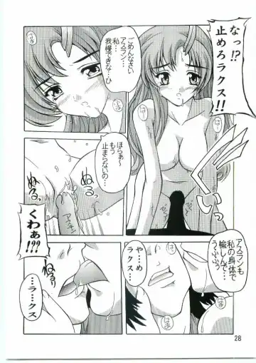 [Natsuka Q-ya] Lacus Mark Two / Lacus ma Kutou Fhentai - Page 27