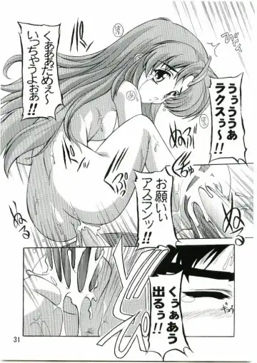 [Natsuka Q-ya] Lacus Mark Two / Lacus ma Kutou Fhentai - Page 30