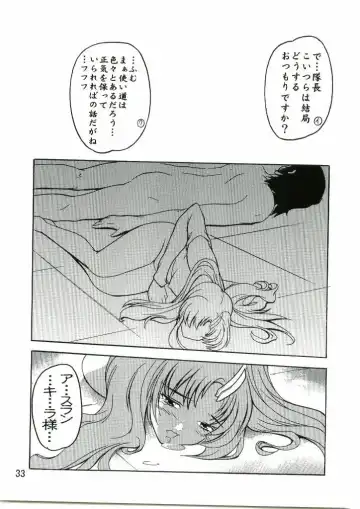 [Natsuka Q-ya] Lacus Mark Two / Lacus ma Kutou Fhentai - Page 32