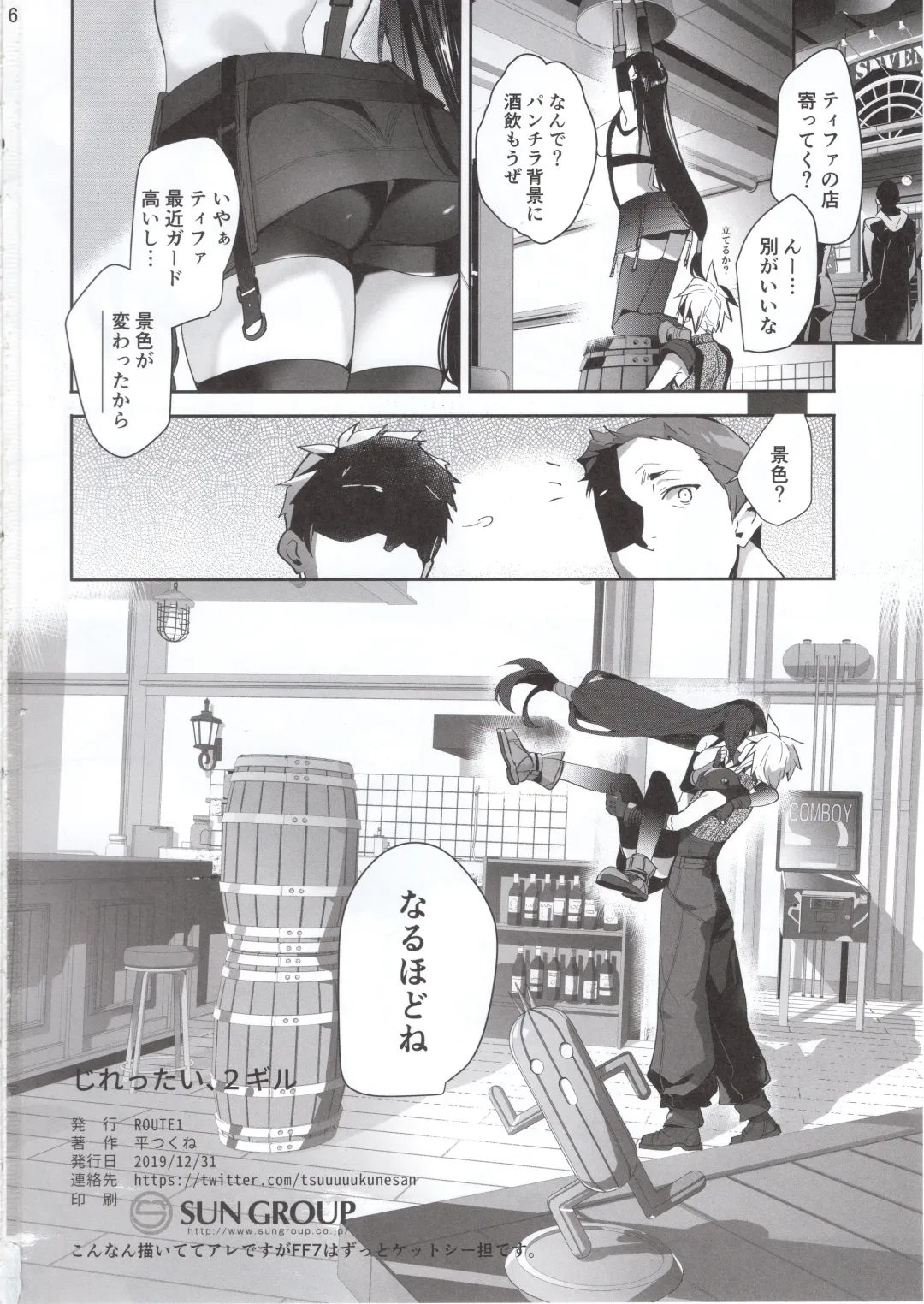 [Taira Tsukune] Tantalizing Two Gill Fhentai - Page 25