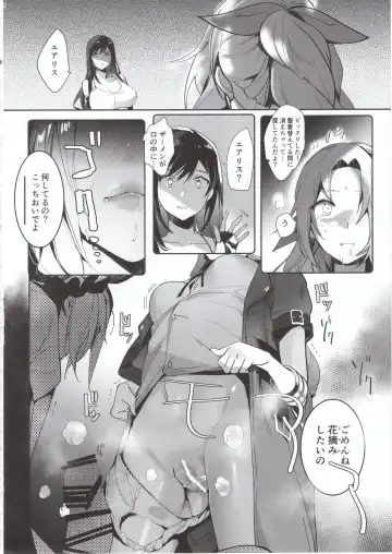 [Taira Tsukune] Tantalizing Two Gill Fhentai - Page 11