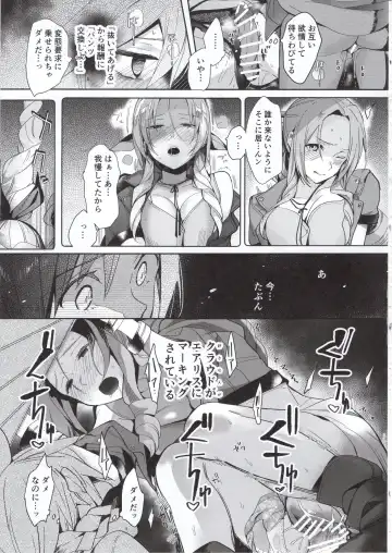 [Taira Tsukune] Tantalizing Two Gill Fhentai - Page 12