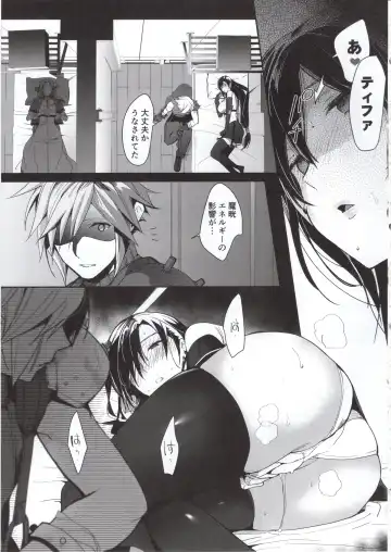 [Taira Tsukune] Tantalizing Two Gill Fhentai - Page 14