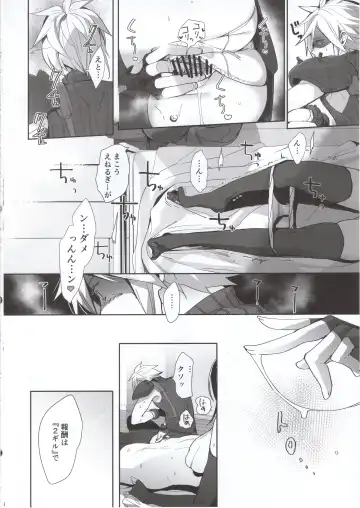 [Taira Tsukune] Tantalizing Two Gill Fhentai - Page 15
