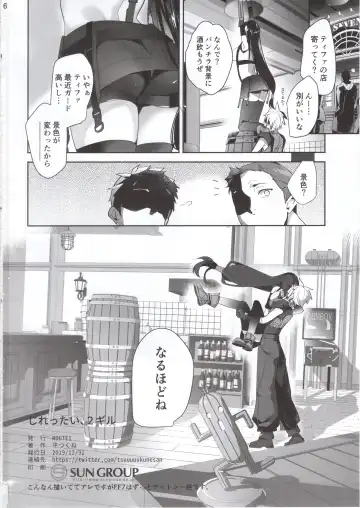 [Taira Tsukune] Tantalizing Two Gill Fhentai - Page 25