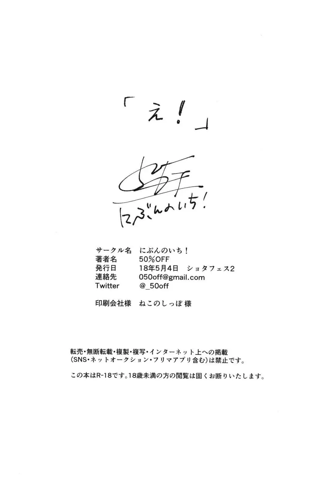 [50 Percent Off] Eh! Fhentai - Page 25