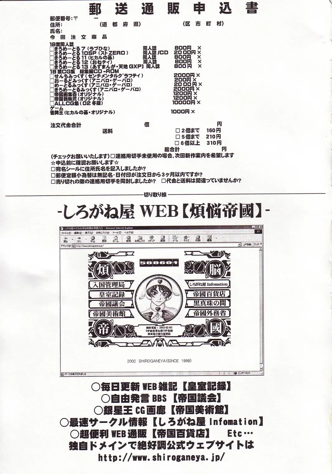 [Ginseiou] Kilometer 14 Fhentai - Page 32