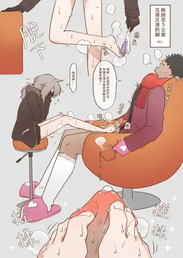 [Mountainhan] M200! Fhentai - Page 3