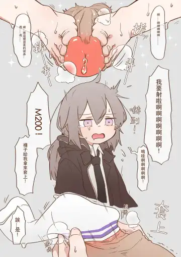 [Mountainhan] M200! Fhentai - Page 4