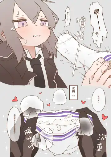 [Mountainhan] M200! Fhentai - Page 5