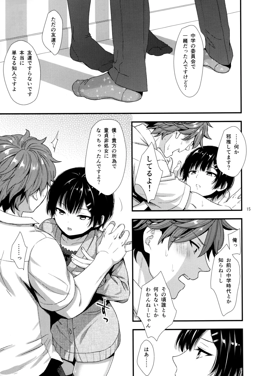 [Ohaguro Dobu] Dokuzetsu Kouhai DK wa Ore Senyou Kanojo Fhentai - Page 14