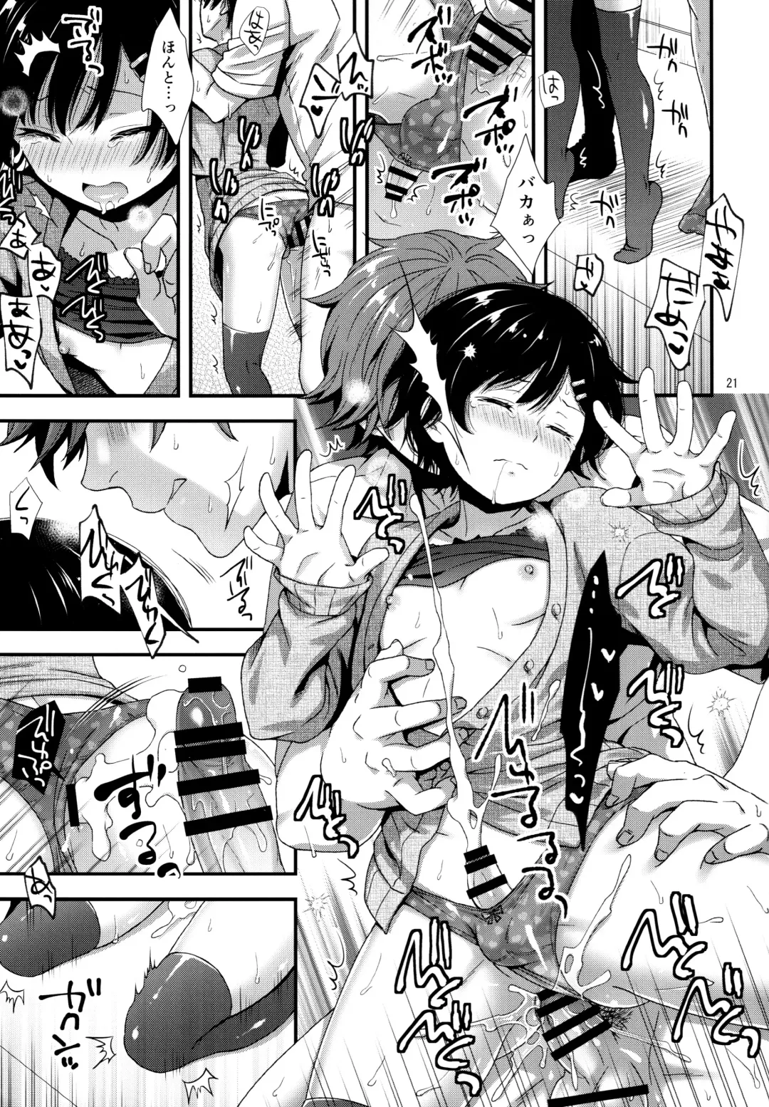 [Ohaguro Dobu] Dokuzetsu Kouhai DK wa Ore Senyou Kanojo Fhentai - Page 20