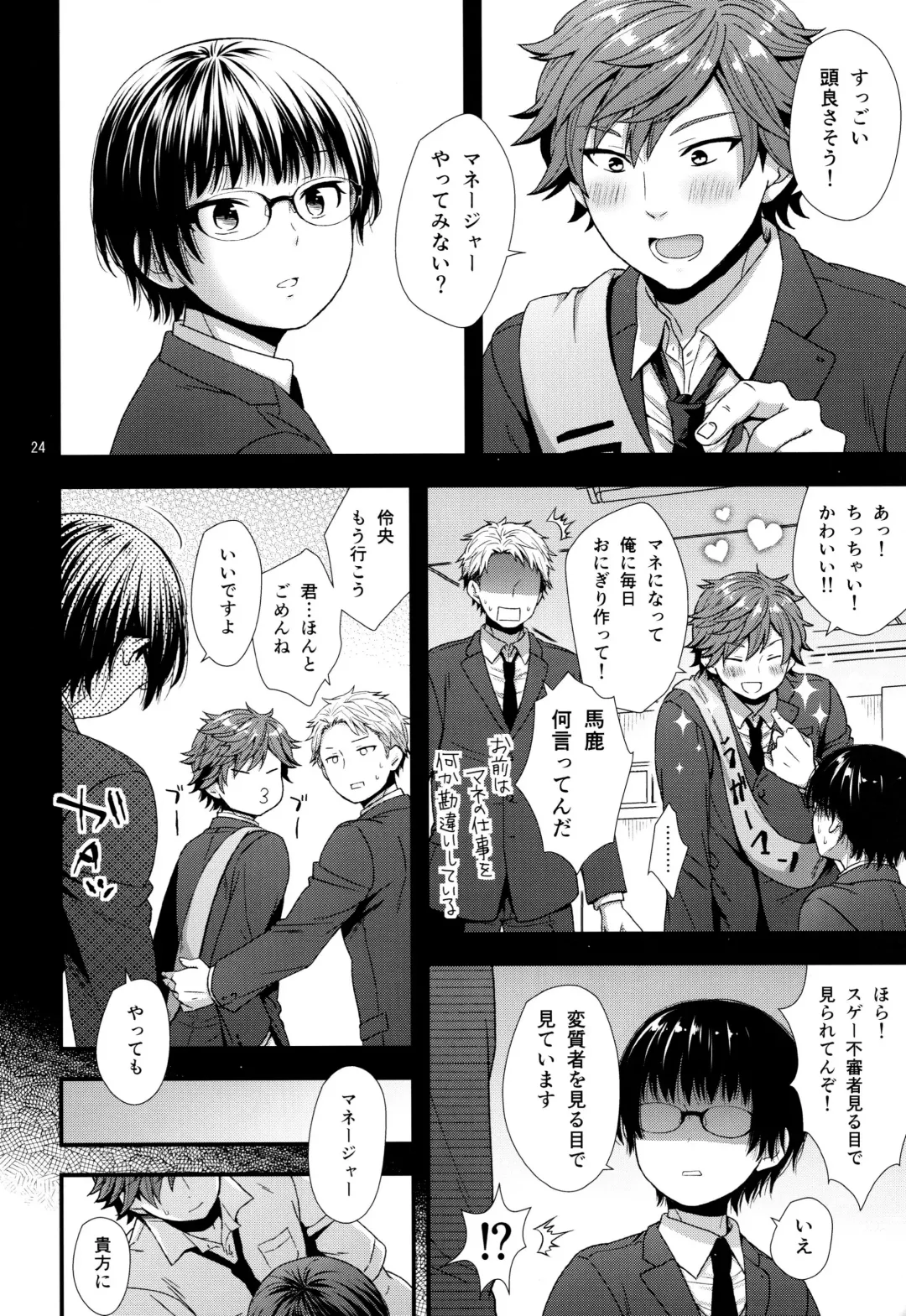 [Ohaguro Dobu] Dokuzetsu Kouhai DK wa Ore Senyou Kanojo Fhentai - Page 23