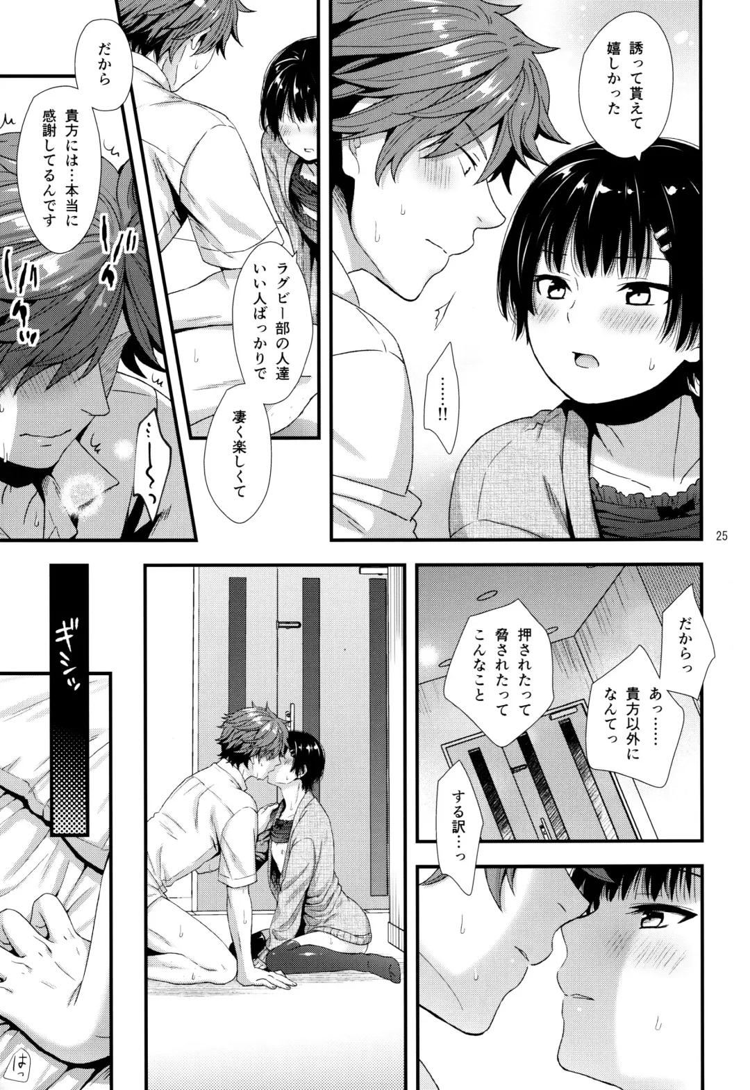 [Ohaguro Dobu] Dokuzetsu Kouhai DK wa Ore Senyou Kanojo Fhentai - Page 24