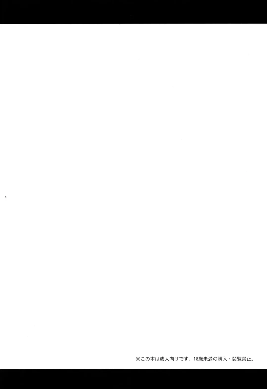 [Ohaguro Dobu] Dokuzetsu Kouhai DK wa Ore Senyou Kanojo Fhentai - Page 3