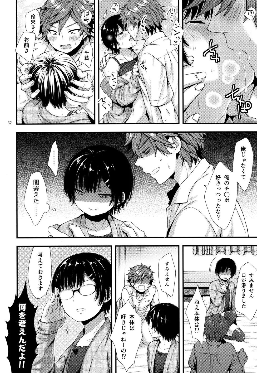 [Ohaguro Dobu] Dokuzetsu Kouhai DK wa Ore Senyou Kanojo Fhentai - Page 31