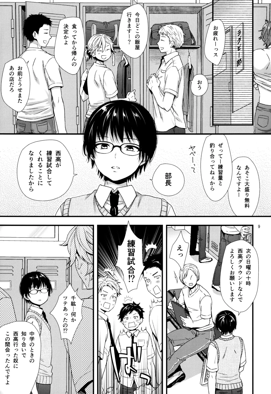 [Ohaguro Dobu] Dokuzetsu Kouhai DK wa Ore Senyou Kanojo Fhentai - Page 8