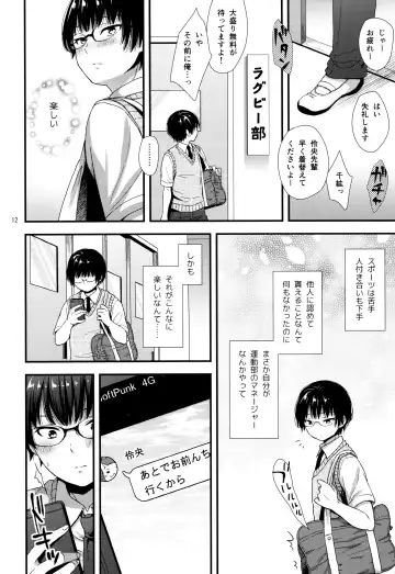 [Ohaguro Dobu] Dokuzetsu Kouhai DK wa Ore Senyou Kanojo Fhentai - Page 11
