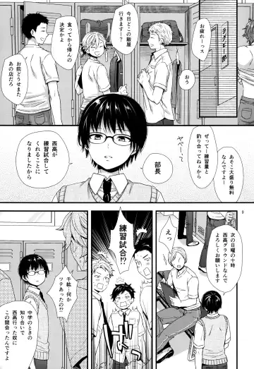 [Ohaguro Dobu] Dokuzetsu Kouhai DK wa Ore Senyou Kanojo Fhentai - Page 8