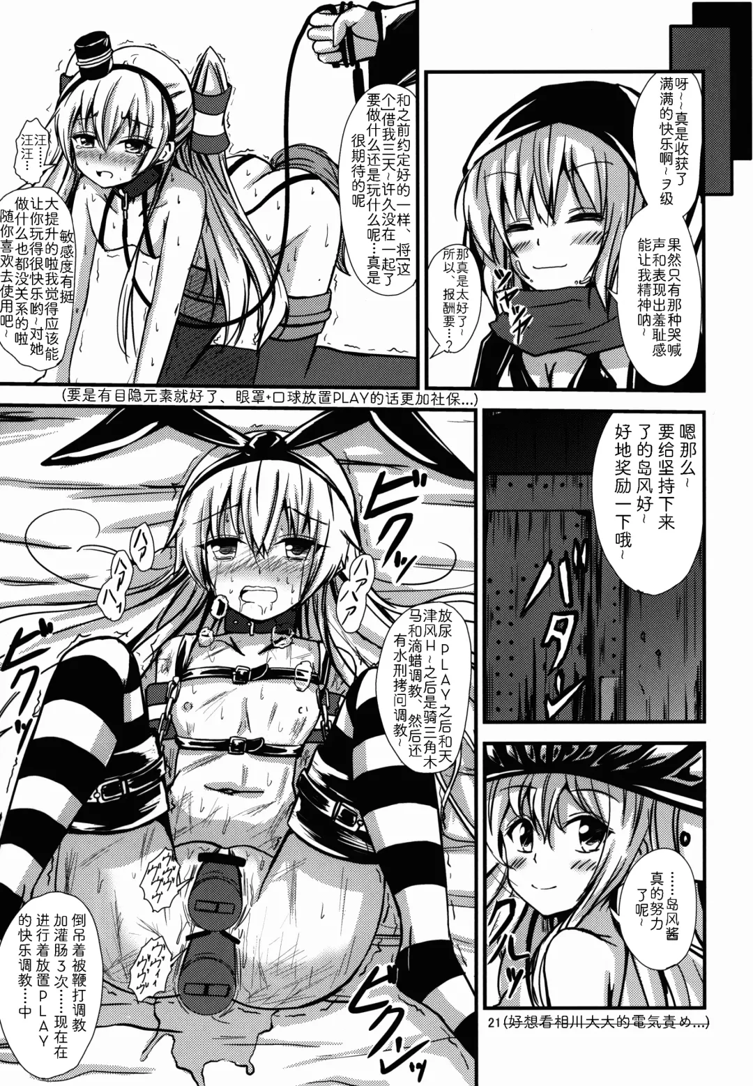 [Aikawa Ryou] Kuubo Wo-Kyuu-chan no Shimakaze Yuri Dorei Choukyou ~Senkan Re-Kyuu no Shucchou SM Choukyou Hen~ Fhentai - Page 22