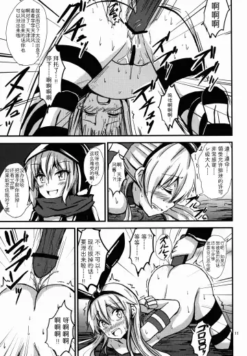 [Aikawa Ryou] Kuubo Wo-Kyuu-chan no Shimakaze Yuri Dorei Choukyou ~Senkan Re-Kyuu no Shucchou SM Choukyou Hen~ Fhentai - Page 12