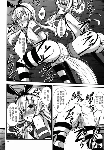 [Aikawa Ryou] Kuubo Wo-Kyuu-chan no Shimakaze Yuri Dorei Choukyou ~Senkan Re-Kyuu no Shucchou SM Choukyou Hen~ Fhentai - Page 13