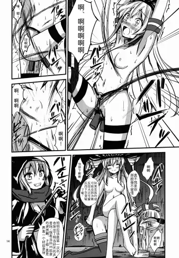 [Aikawa Ryou] Kuubo Wo-Kyuu-chan no Shimakaze Yuri Dorei Choukyou ~Senkan Re-Kyuu no Shucchou SM Choukyou Hen~ Fhentai - Page 15