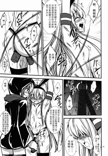 [Aikawa Ryou] Kuubo Wo-Kyuu-chan no Shimakaze Yuri Dorei Choukyou ~Senkan Re-Kyuu no Shucchou SM Choukyou Hen~ Fhentai - Page 16