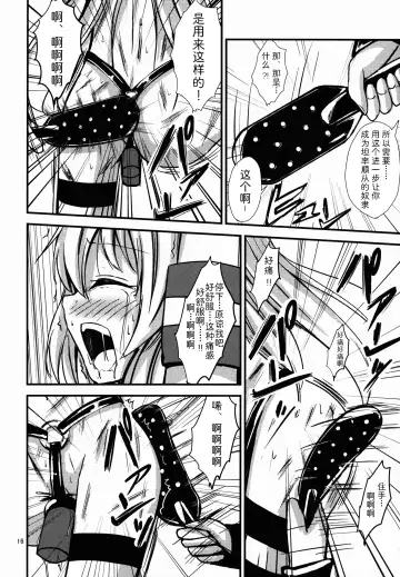 [Aikawa Ryou] Kuubo Wo-Kyuu-chan no Shimakaze Yuri Dorei Choukyou ~Senkan Re-Kyuu no Shucchou SM Choukyou Hen~ Fhentai - Page 17