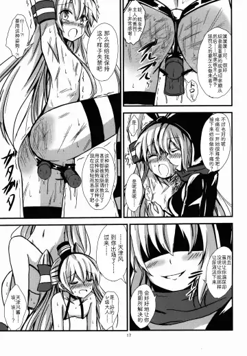 [Aikawa Ryou] Kuubo Wo-Kyuu-chan no Shimakaze Yuri Dorei Choukyou ~Senkan Re-Kyuu no Shucchou SM Choukyou Hen~ Fhentai - Page 18
