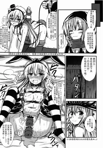 [Aikawa Ryou] Kuubo Wo-Kyuu-chan no Shimakaze Yuri Dorei Choukyou ~Senkan Re-Kyuu no Shucchou SM Choukyou Hen~ Fhentai - Page 22
