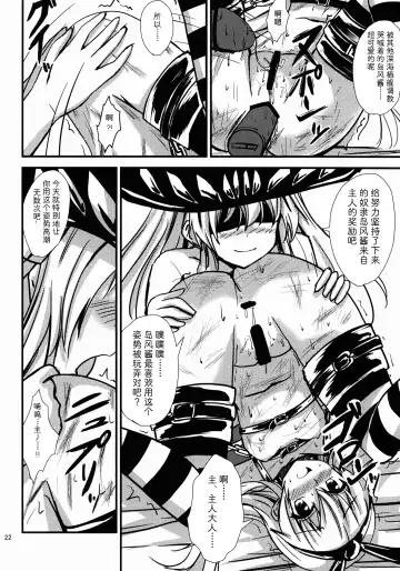 [Aikawa Ryou] Kuubo Wo-Kyuu-chan no Shimakaze Yuri Dorei Choukyou ~Senkan Re-Kyuu no Shucchou SM Choukyou Hen~ Fhentai - Page 23