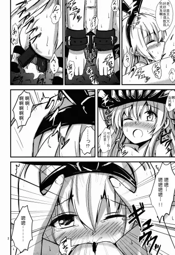 [Aikawa Ryou] Kuubo Wo-Kyuu-chan no Shimakaze Yuri Dorei Choukyou ~Senkan Re-Kyuu no Shucchou SM Choukyou Hen~ Fhentai - Page 3