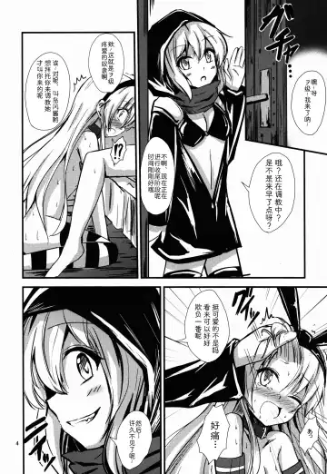 [Aikawa Ryou] Kuubo Wo-Kyuu-chan no Shimakaze Yuri Dorei Choukyou ~Senkan Re-Kyuu no Shucchou SM Choukyou Hen~ Fhentai - Page 5
