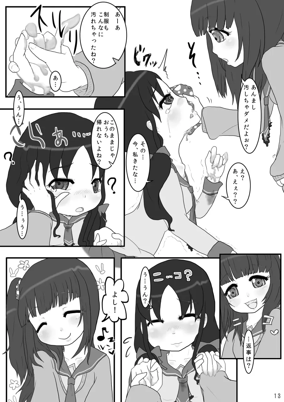 [Awa] Kinchaku Ijime Fhentai - Page 13