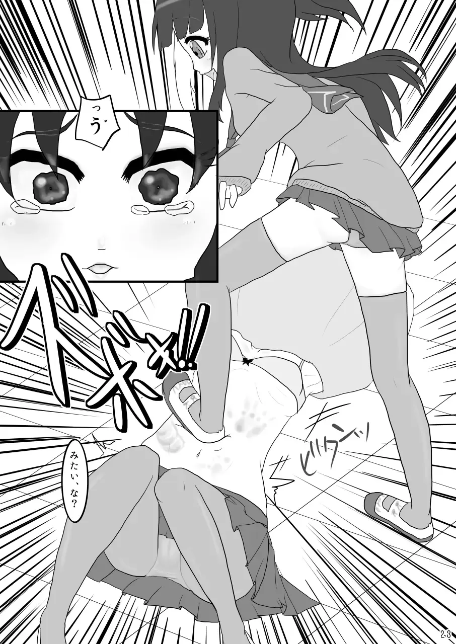 [Awa] Kinchaku Ijime Fhentai - Page 23