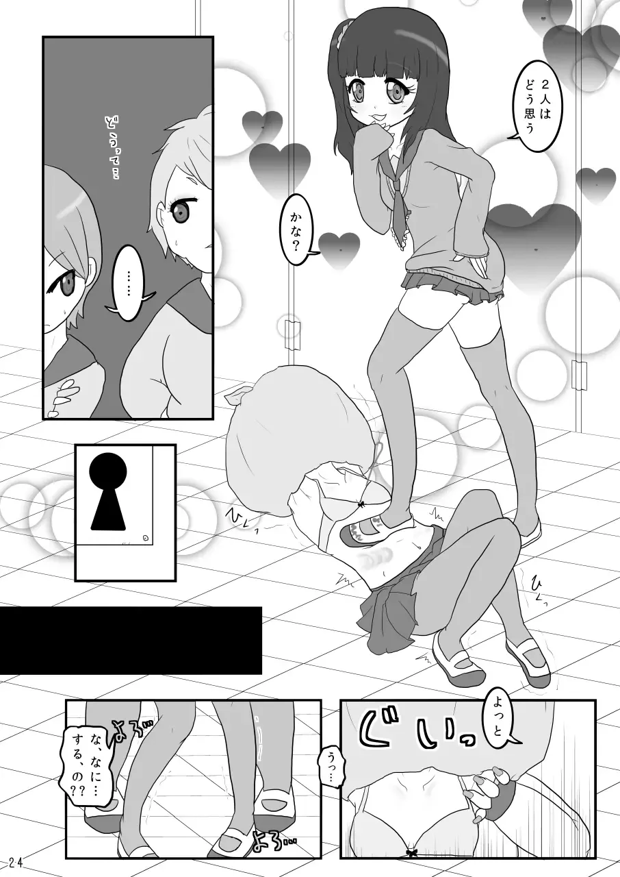 [Awa] Kinchaku Ijime Fhentai - Page 24
