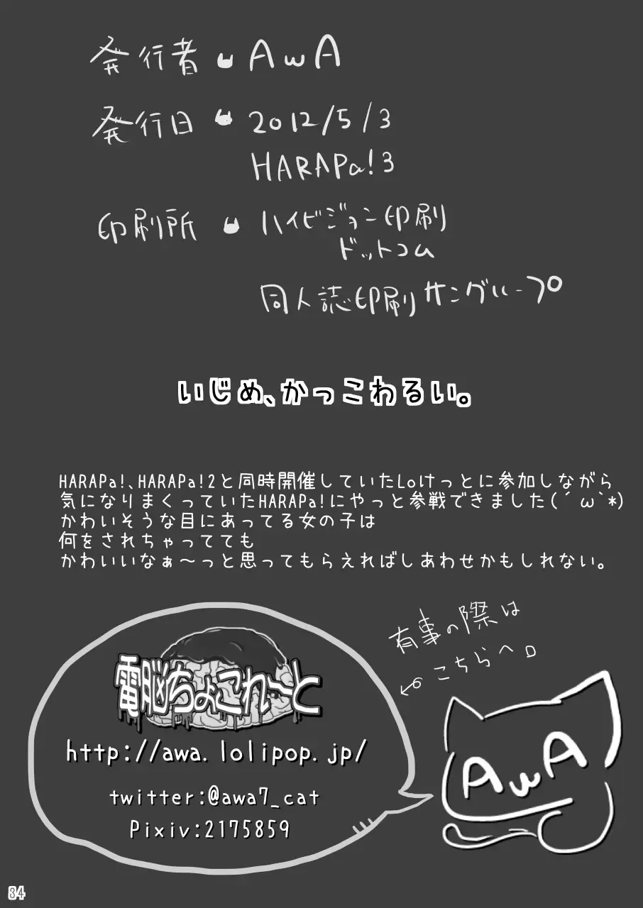 [Awa] Kinchaku Ijime Fhentai - Page 34