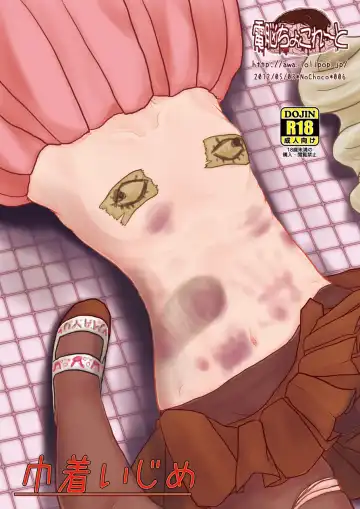 Read [Awa] Kinchaku Ijime - Fhentai