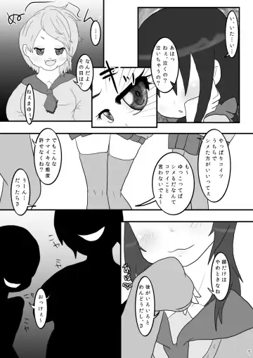 [Awa] Kinchaku Ijime Fhentai - Page 7