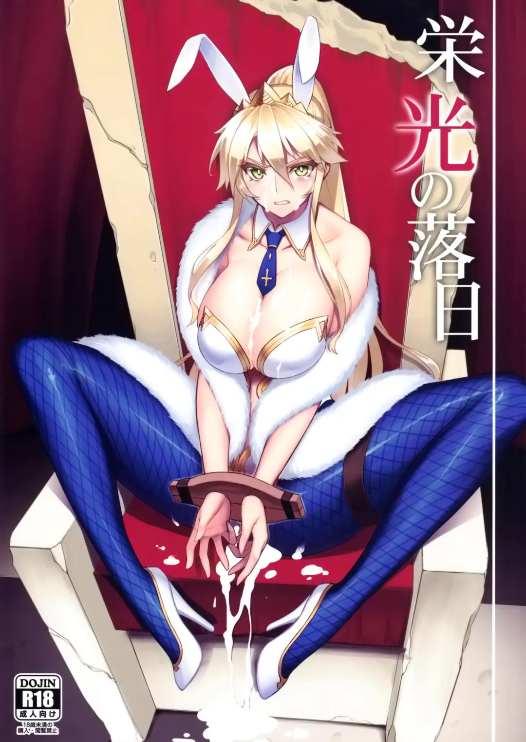 [Johnny] Eikou no Rakujitsu Fhentai - Page 1