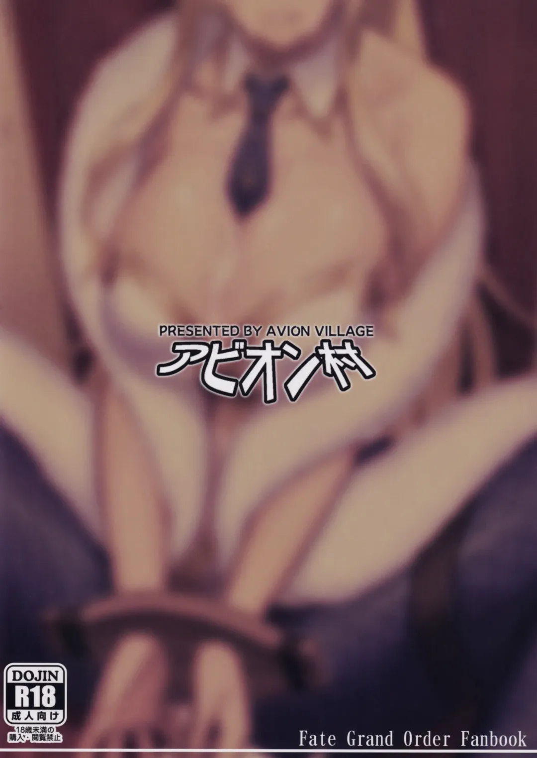 [Johnny] Eikou no Rakujitsu Fhentai - Page 23